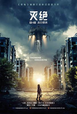 极度冒险电影海报 尚格云顿电影大全档案014